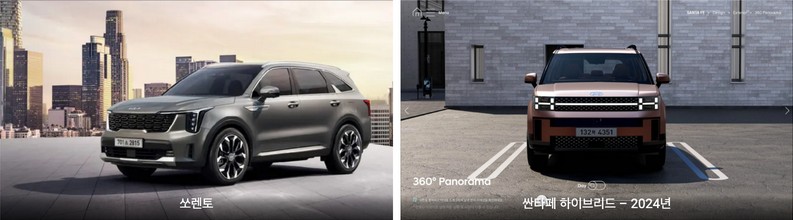 쏘렌토 싼타페 특판 할인